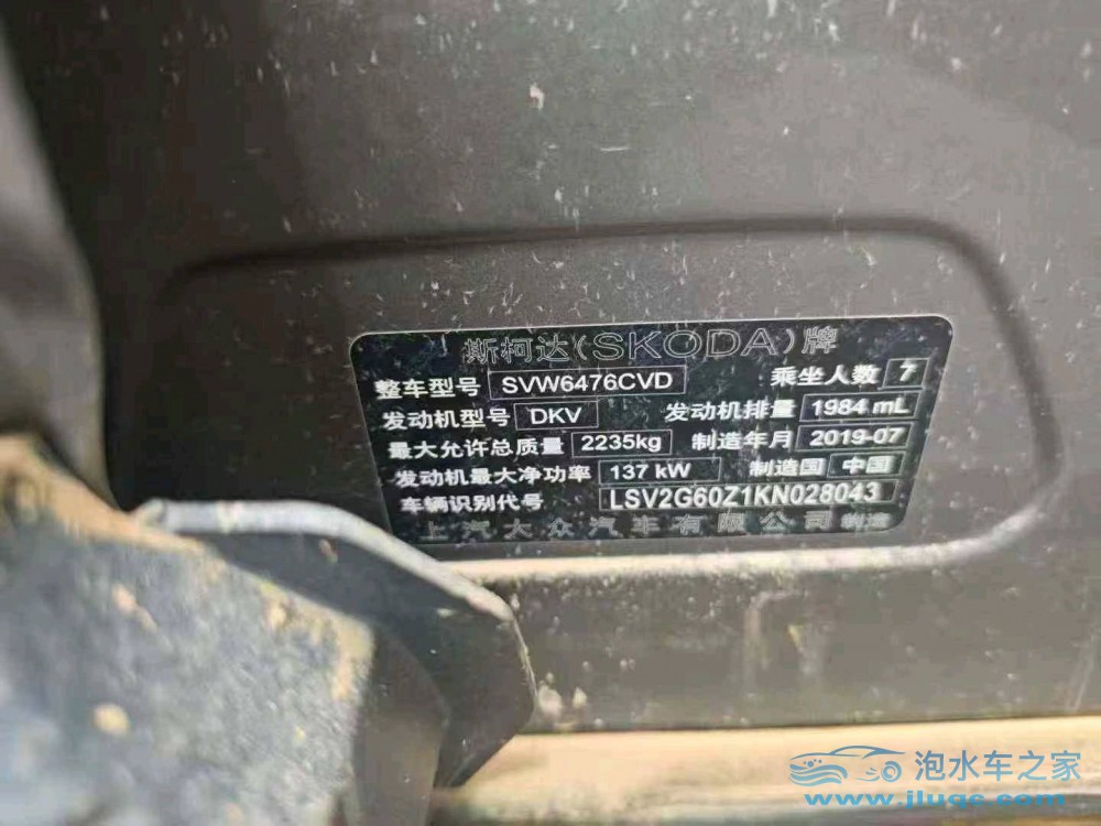 19年斯柯達(dá)柯迪亞克