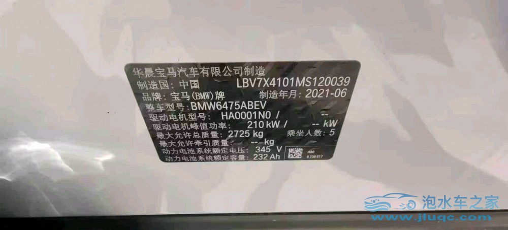 21年寶馬i3