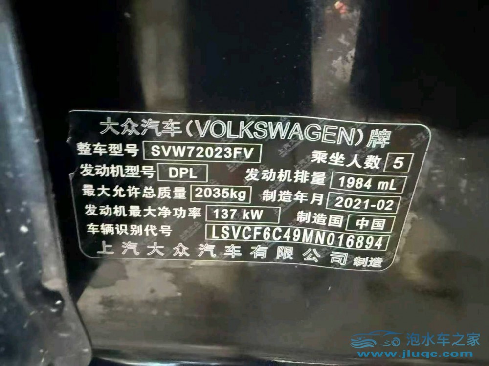 21年大眾帕薩特