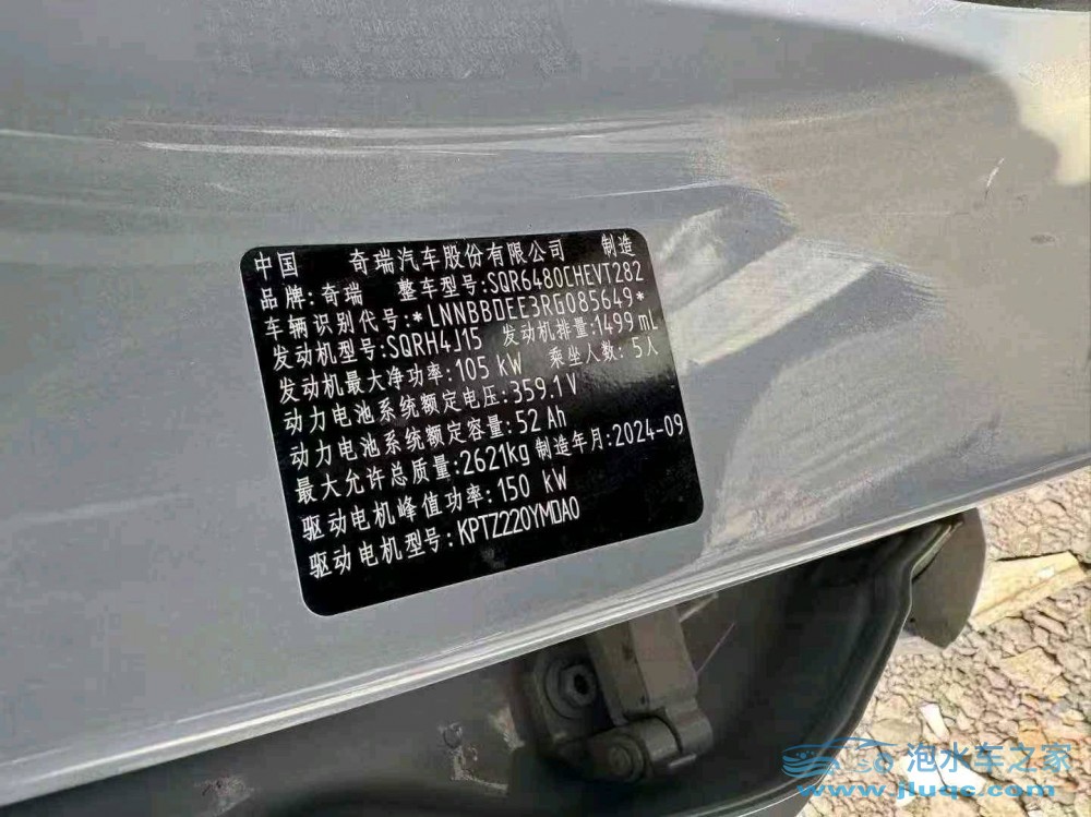 24年奇瑞風(fēng)云