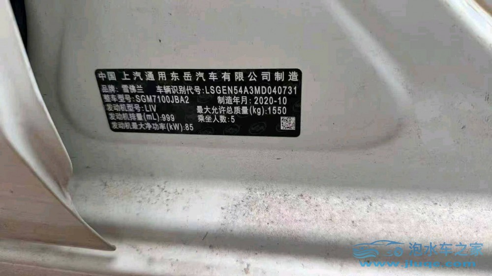 21年雪佛蘭科沃茲