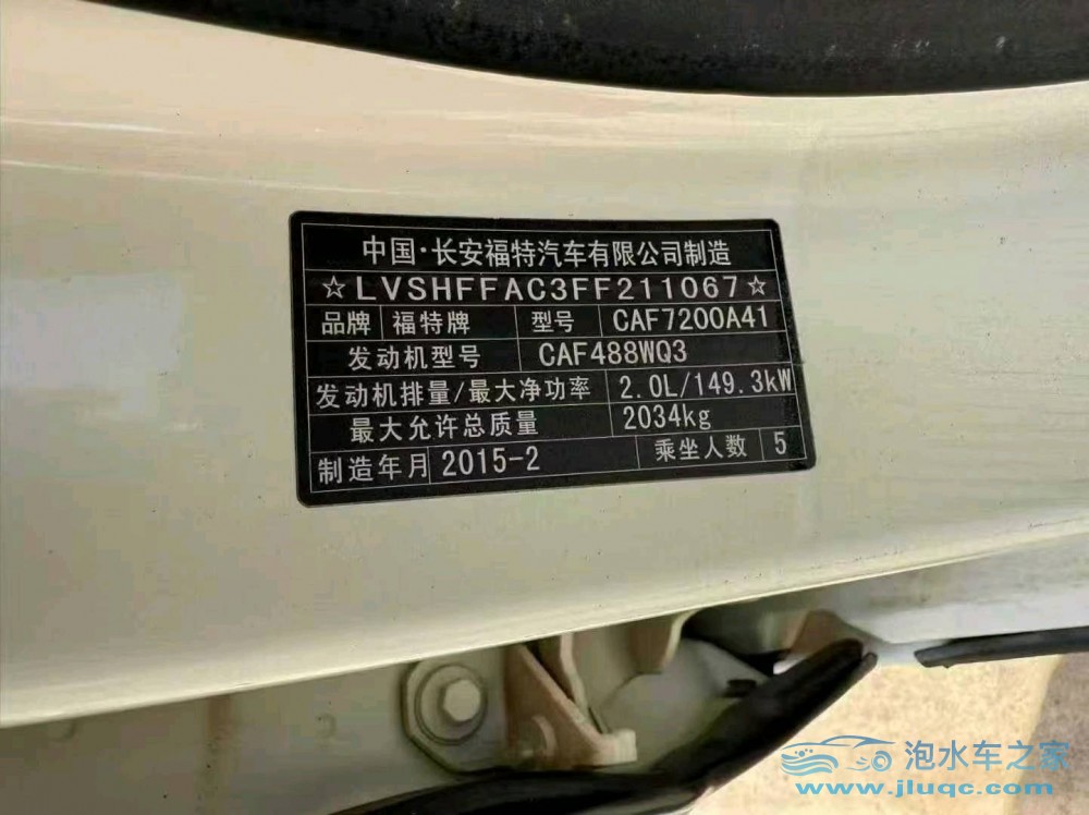 15年福特蒙迪歐