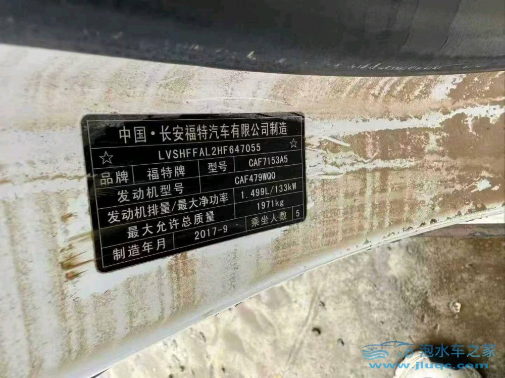 17年福特蒙迪歐