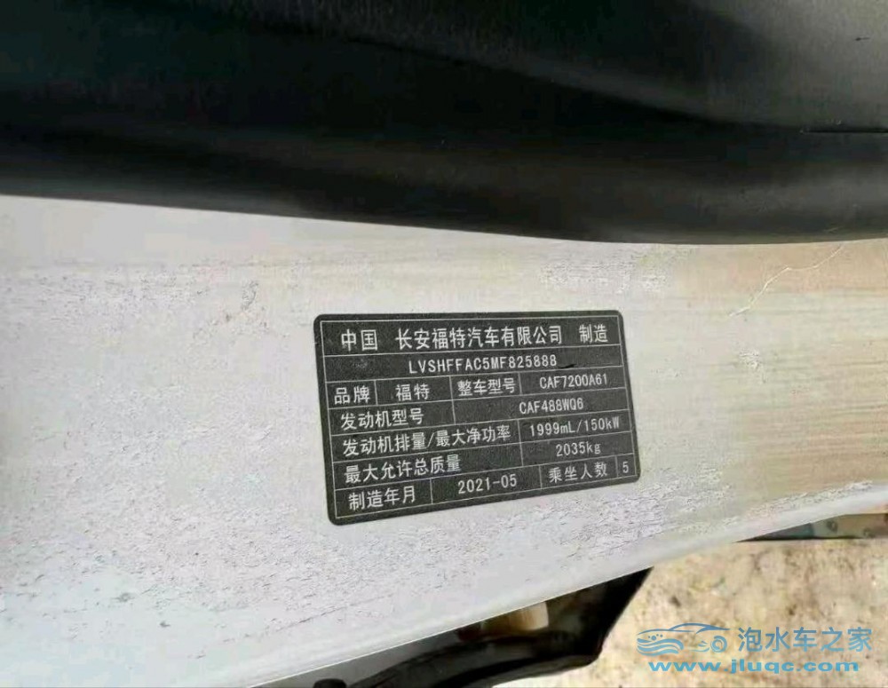 21年福特蒙迪歐