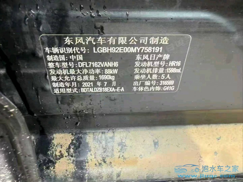 21年日產(chǎn)奇駿