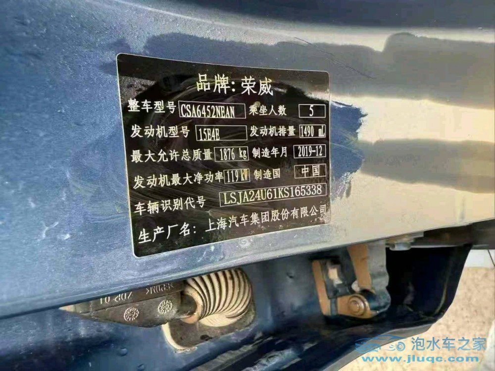 20年榮威RX5