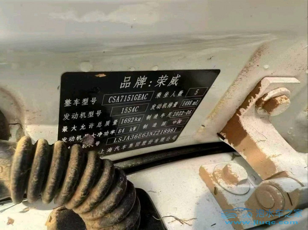 22年榮威I5