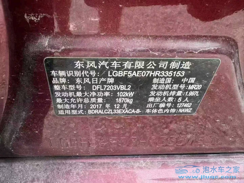 17年日產(chǎn)天籟