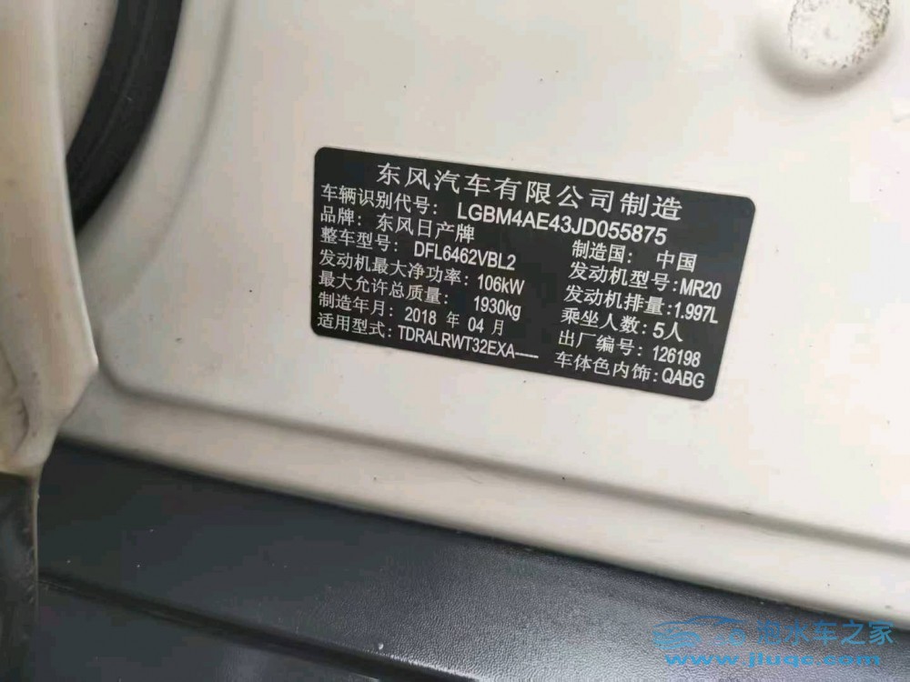 18年日產(chǎn)奇駿