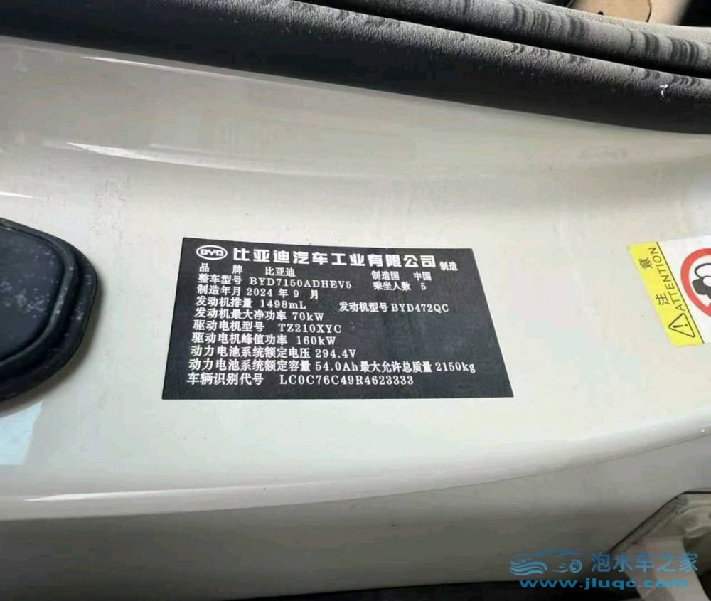 24年比亞迪海豹