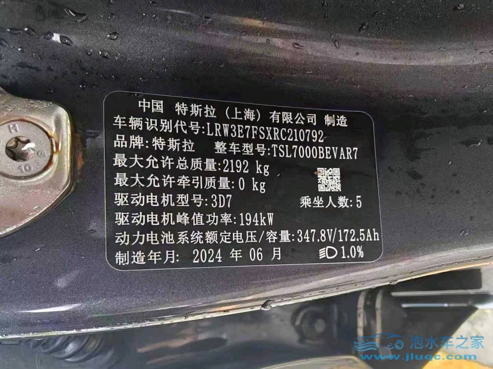 24年特斯拉MODEL 3