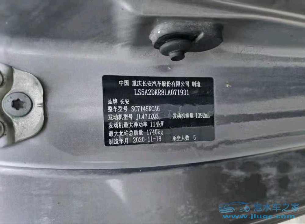 20年長(zhǎng)安逸動(dòng)