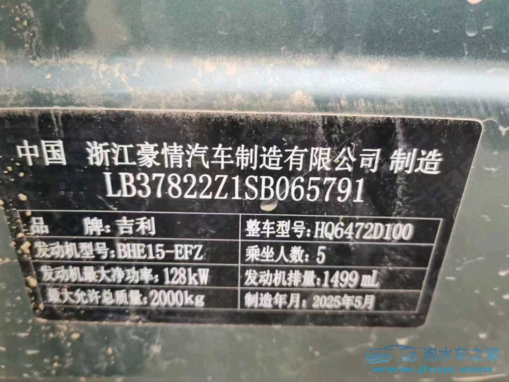 25年吉利博越