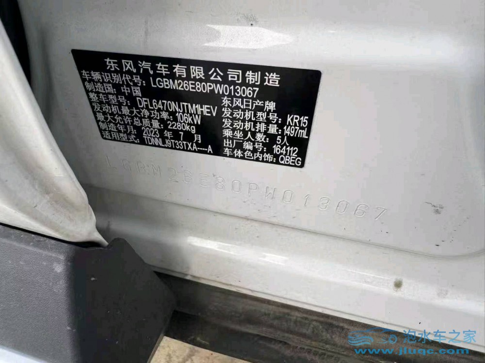 23年日產奇駿