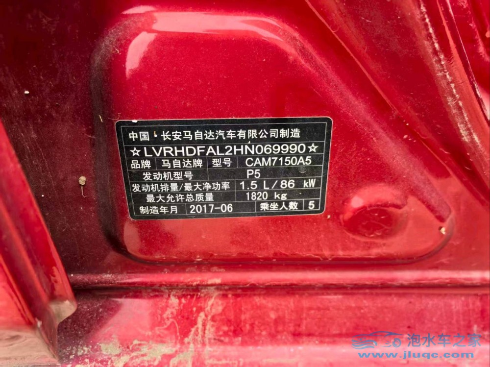 17年馬自達(dá)昂克賽拉