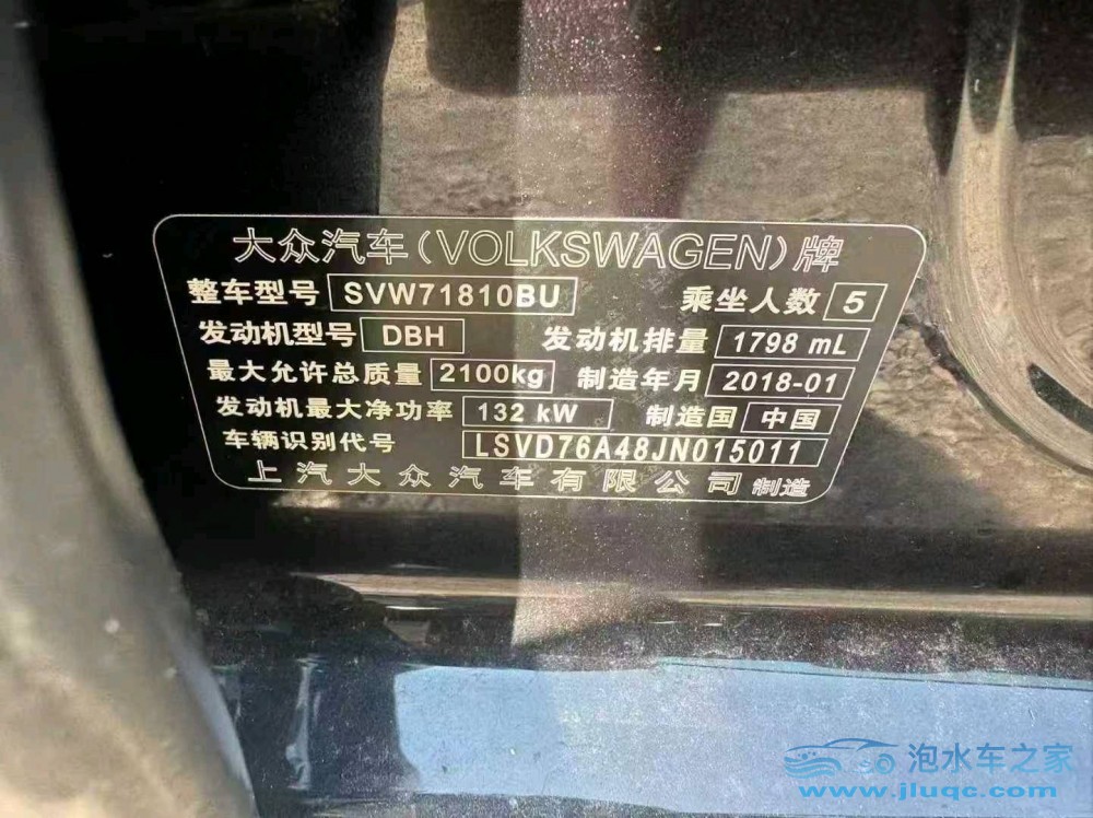 18年大眾帕薩特