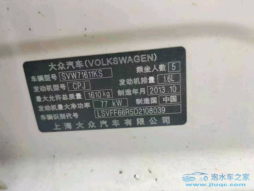 14年大眾polo