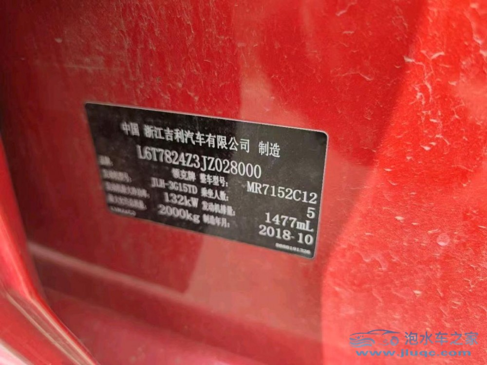 18年領(lǐng)克03