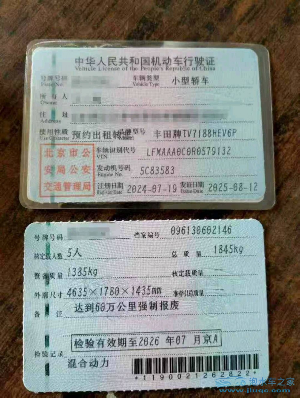 24年豐田卡羅拉