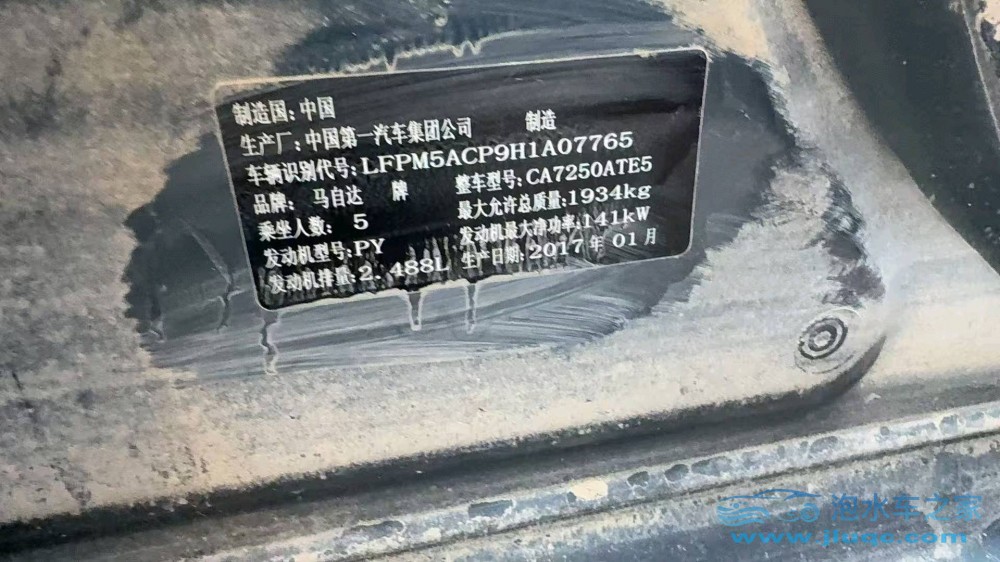 18年馬自達(dá)阿特茲