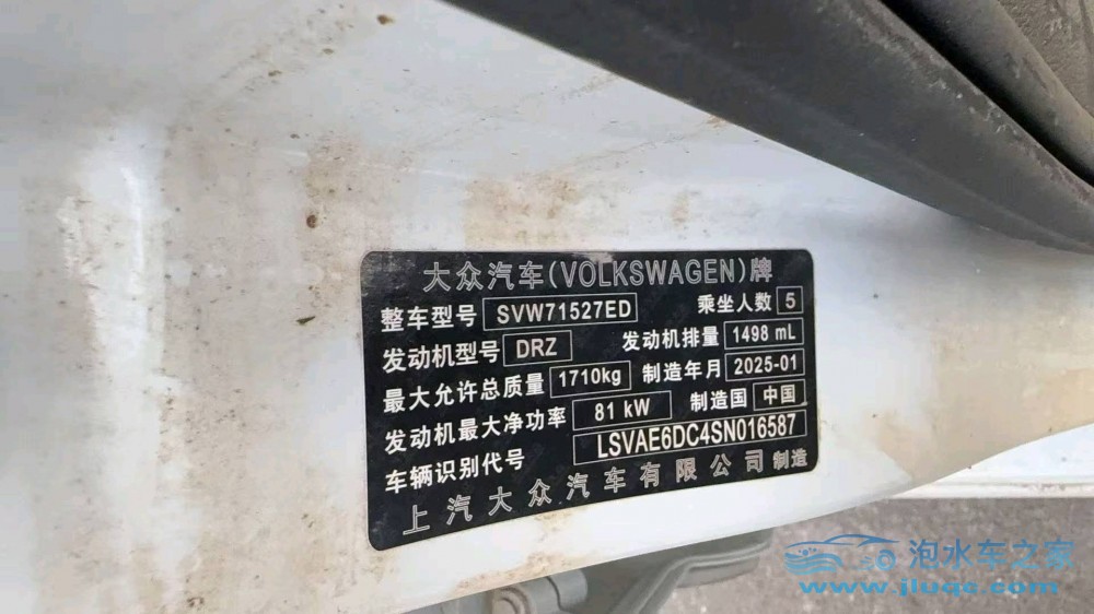 25年大眾朗逸