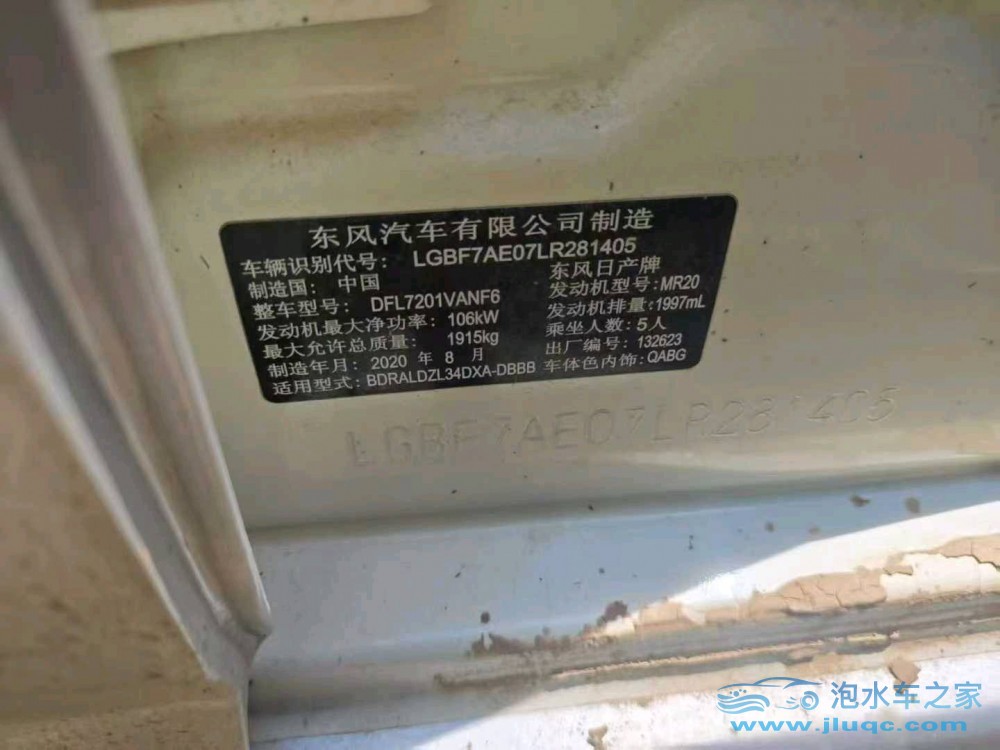 20年日產(chǎn)天籟