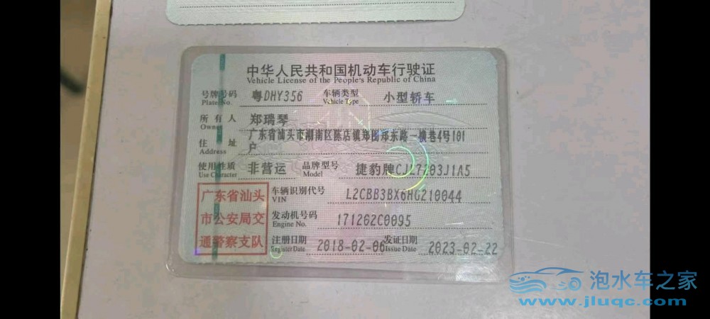 18年捷豹XFL