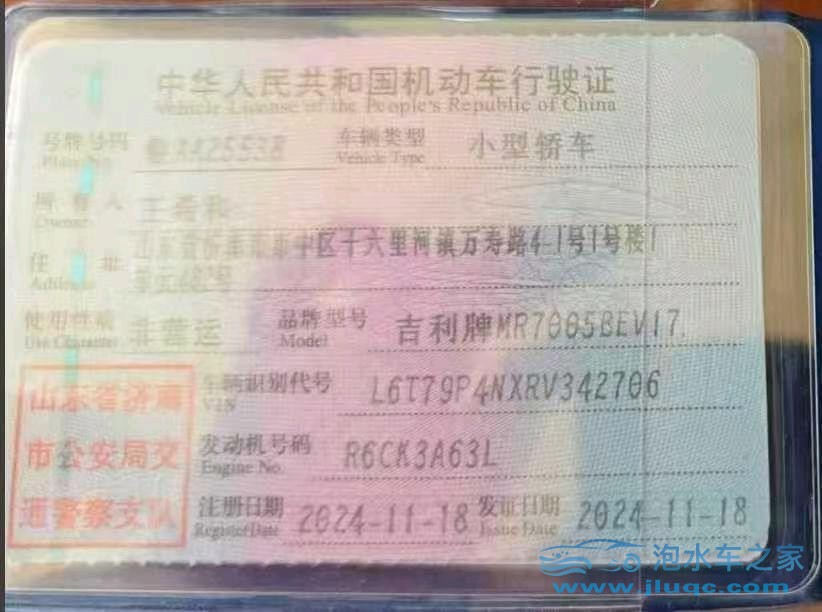 24年吉利銀河E8