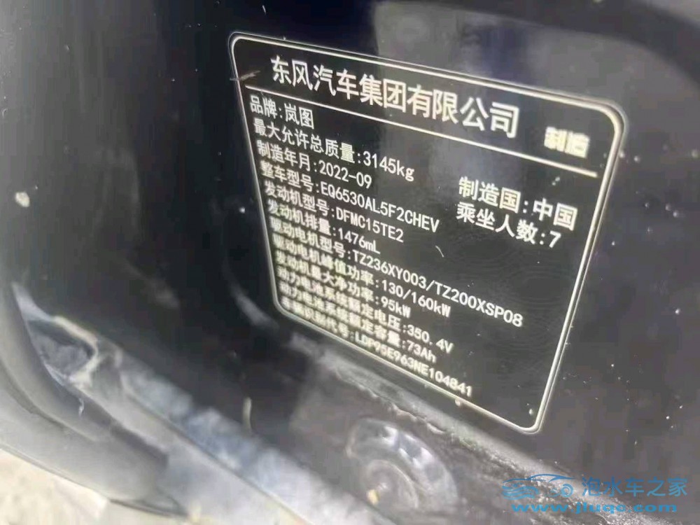 22年嵐圖夢想家