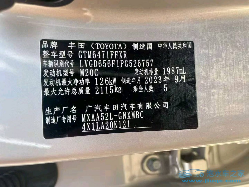 23年豐田威蘭達(dá)