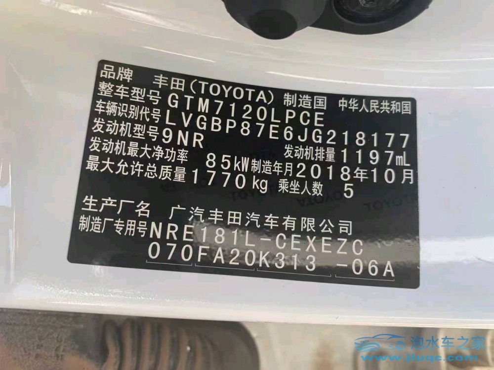 18年豐田雷凌