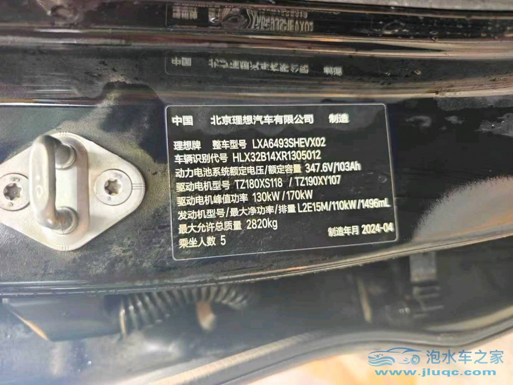 24年理想理想