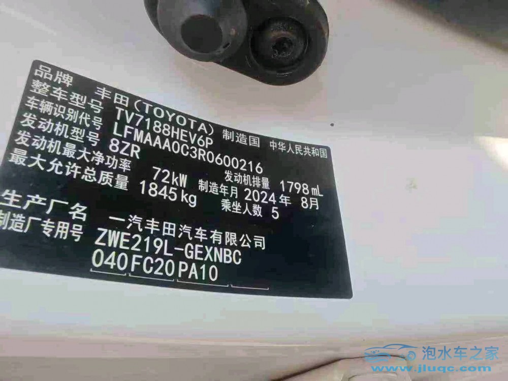 24年豐田卡羅拉