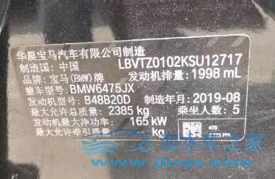 19年寶馬X3