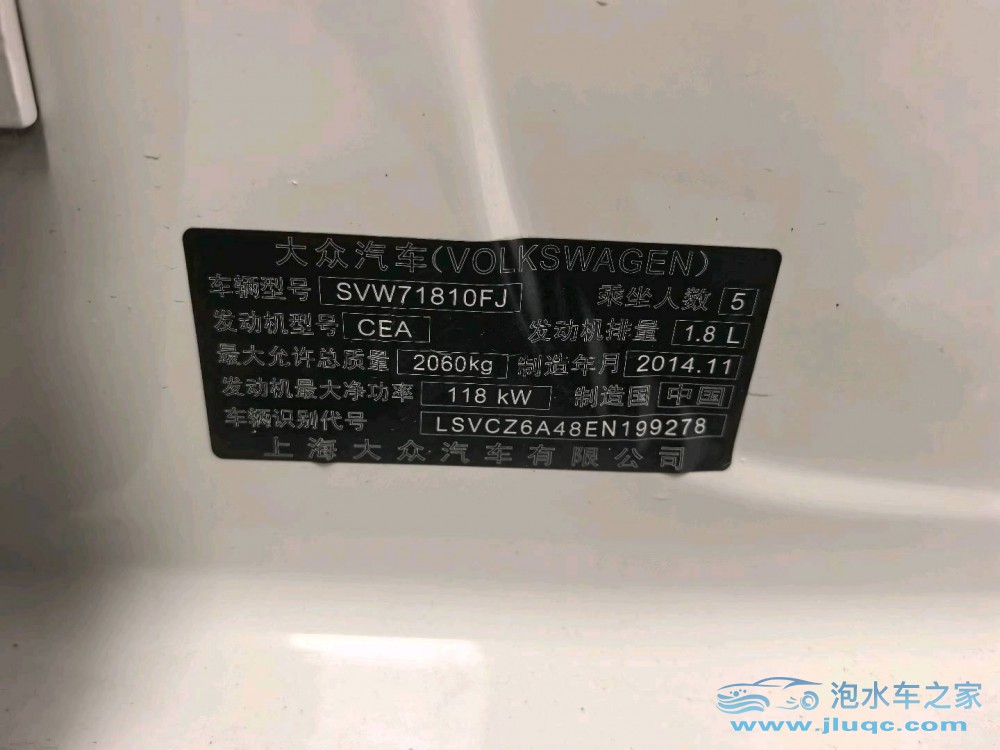 14年大眾帕薩特