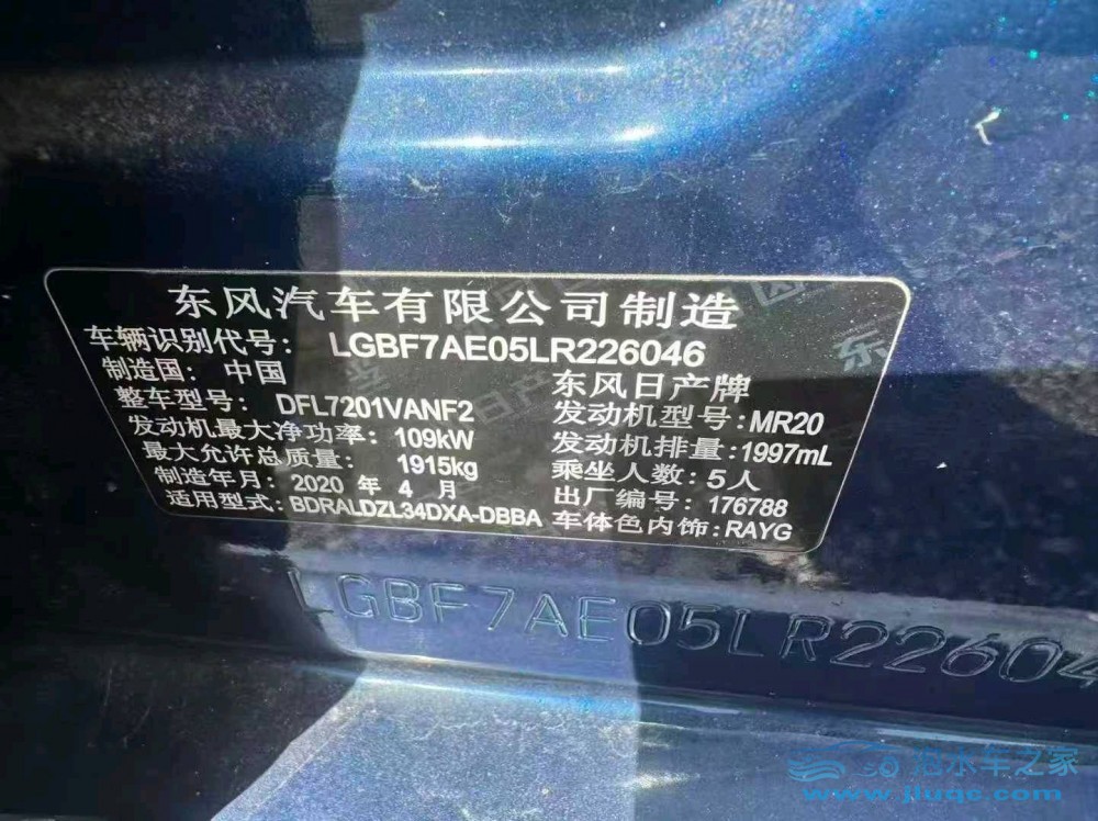 20年日產(chǎn)天籟