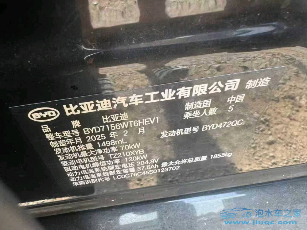 25年比亞迪海豹
