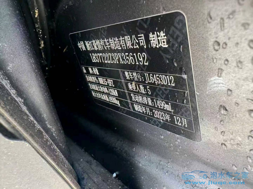 24年吉利博越