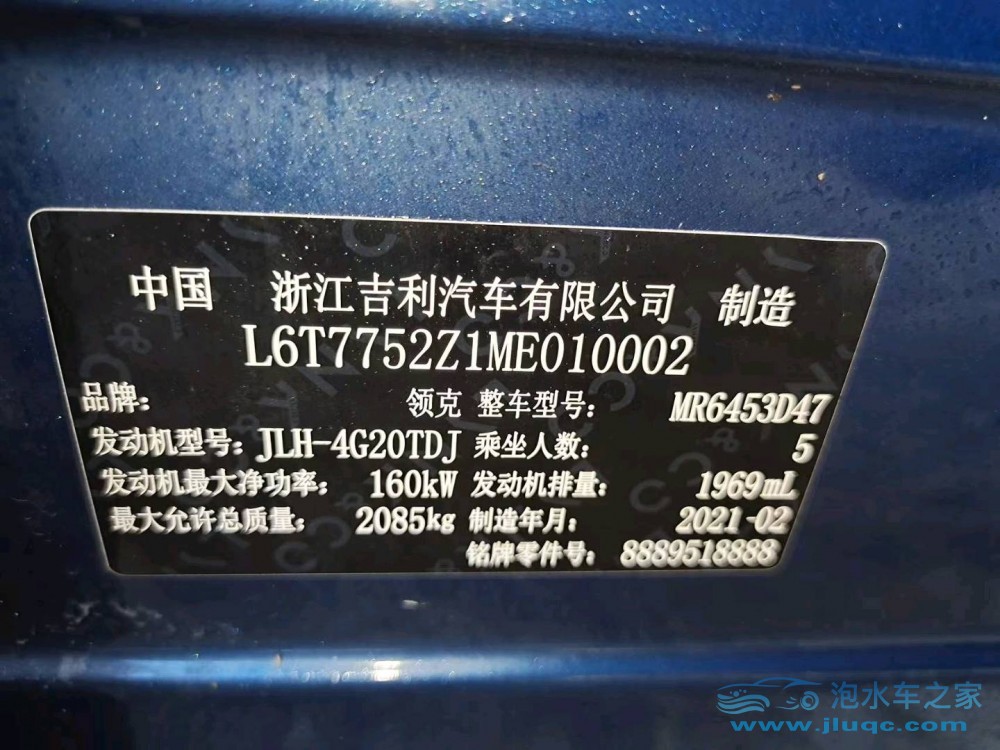 21年領(lǐng)克01