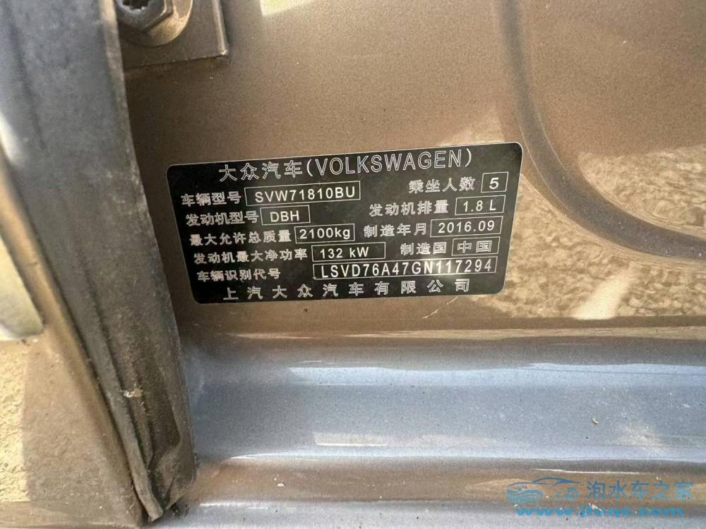 16年大眾帕薩特