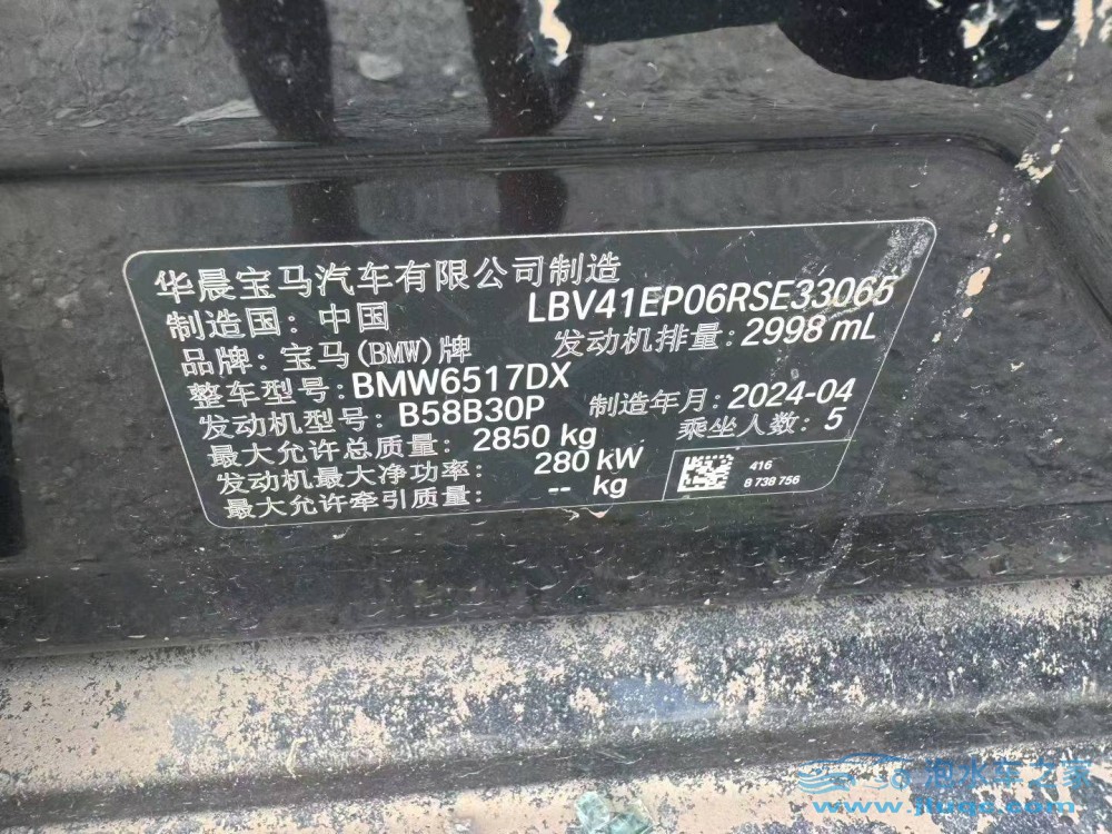 24年寶馬X5