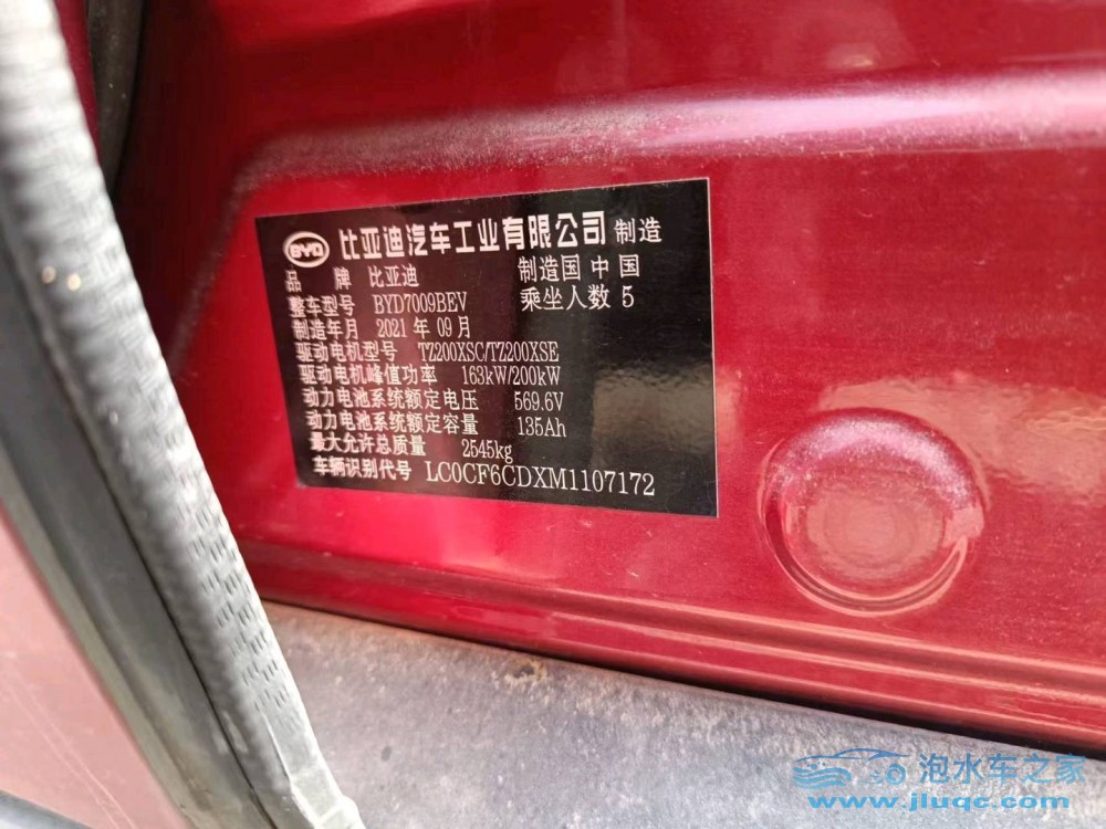 22年比亞迪漢