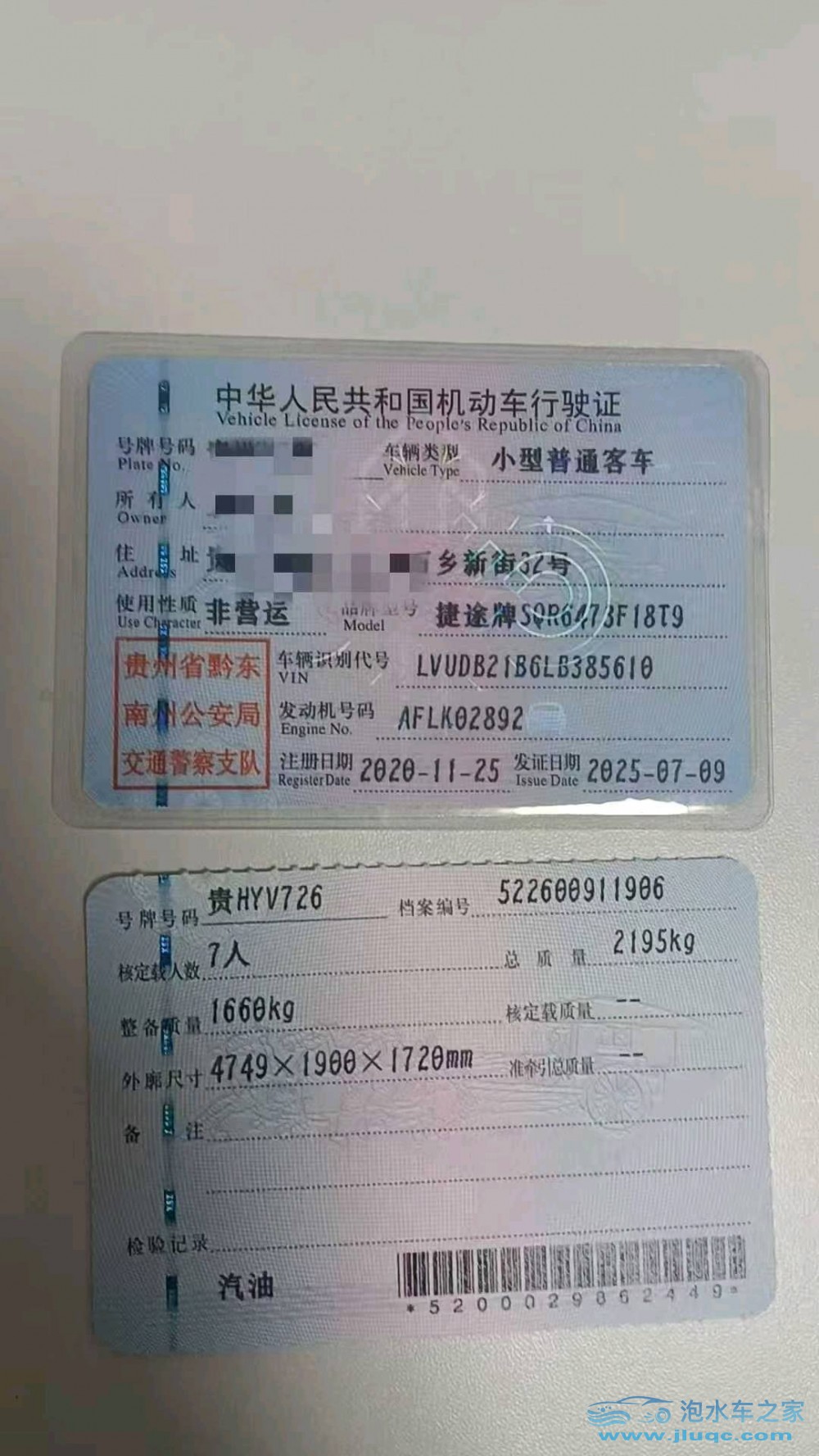 20年奇瑞捷途