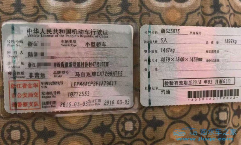 16年馬自達(dá)阿特茲
