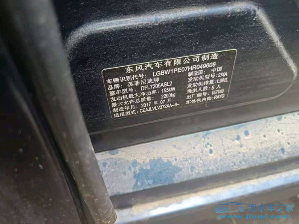 17年英菲尼迪Q50L