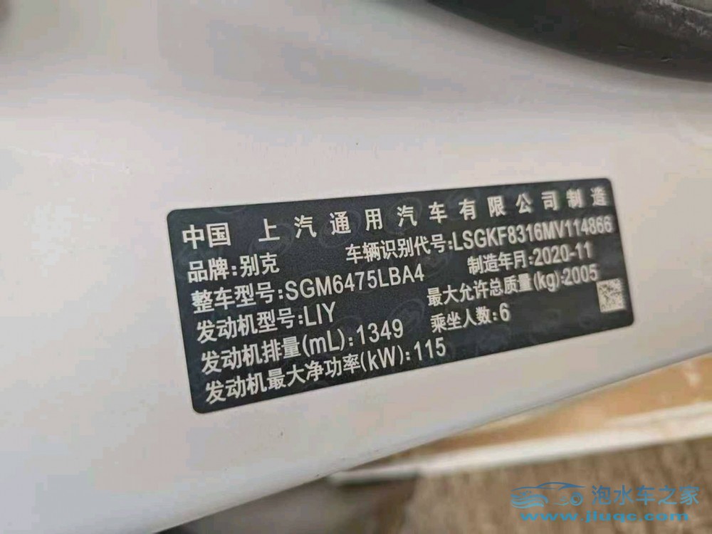 21年別克別克GL6
