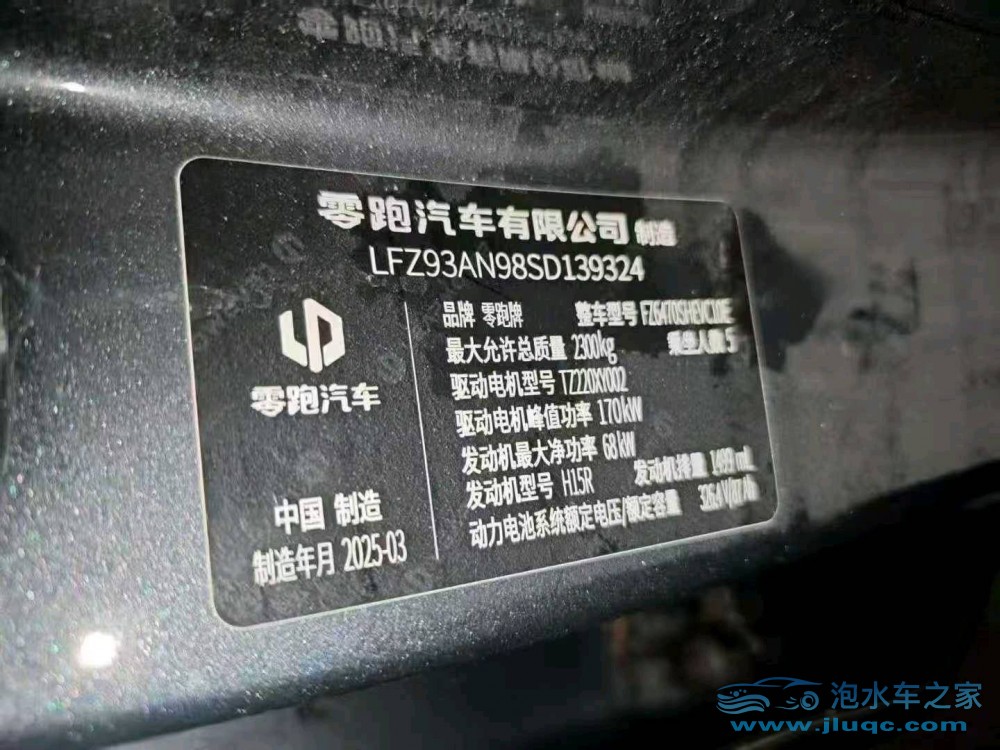 25年零跑汽車C10