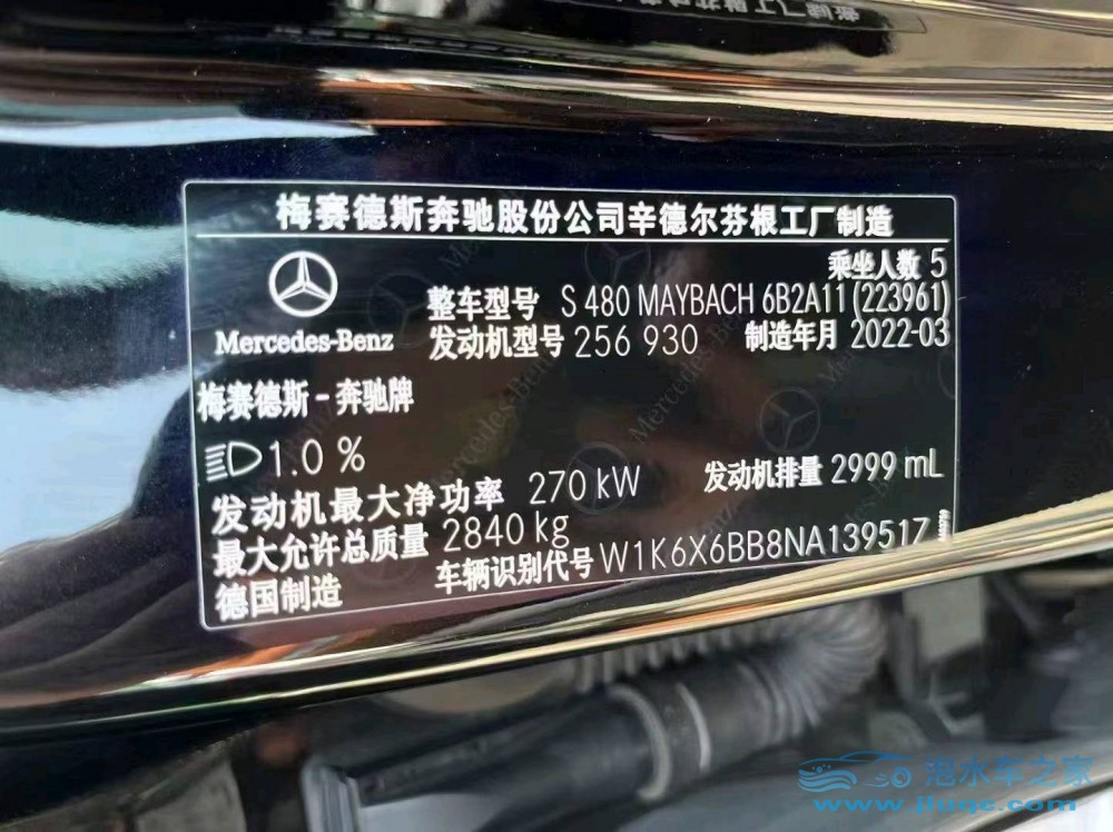 22年奔馳邁巴赫S級