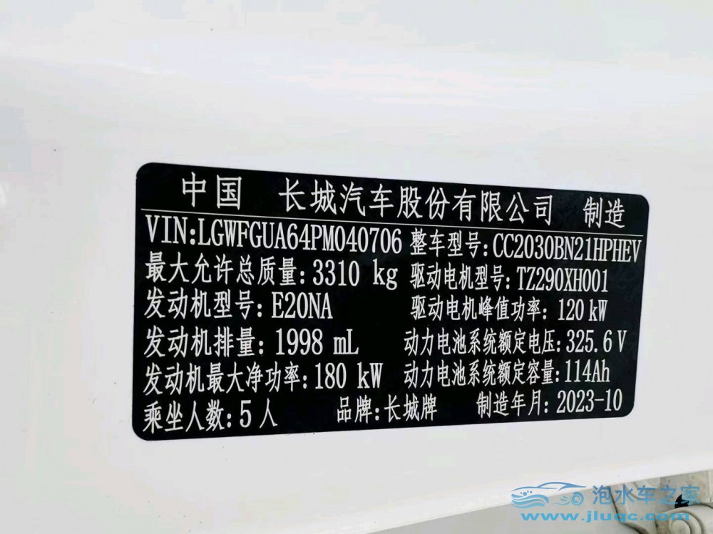 23年長城坦克