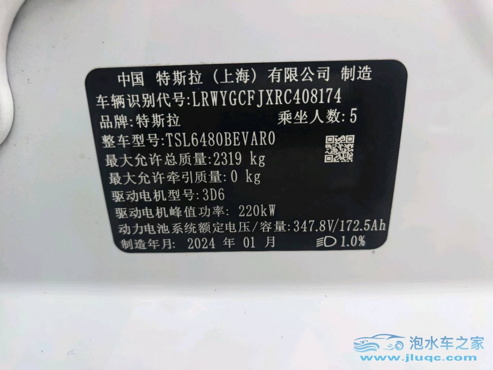 24年特斯拉Model Y
